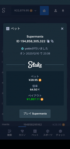 Screenshot_20231210-233954.png
