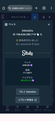 Screenshot_20231219-202812.png