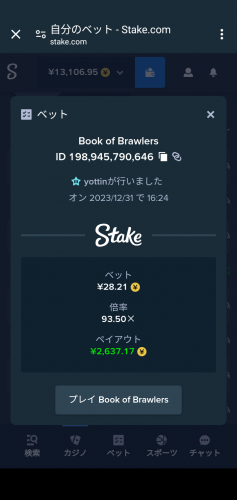 Screenshot_20231231-162515.png