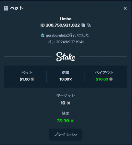 リンボ x10.png