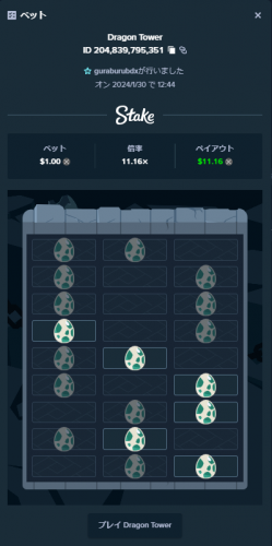 Dragon Tower.png