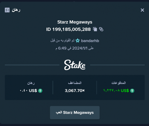 لقطة شاشة 2024-01-01 185801.png