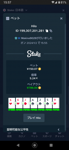 Screenshot_20240102-155736.png