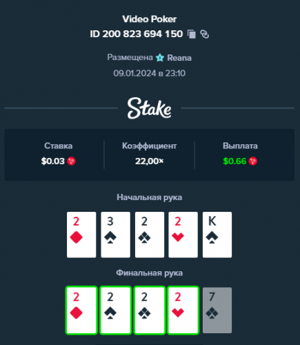 VideoPoker09012024.png