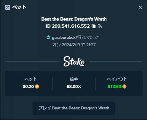 Beat the Beast Dragon's Wrath.png