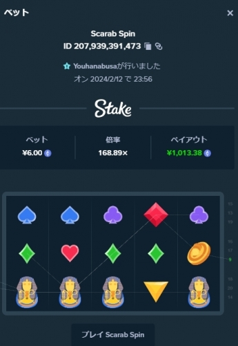 直前の設定_2024_02_13_000020.jpg