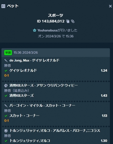 直前の設定_2024_03_27_132025.jpg