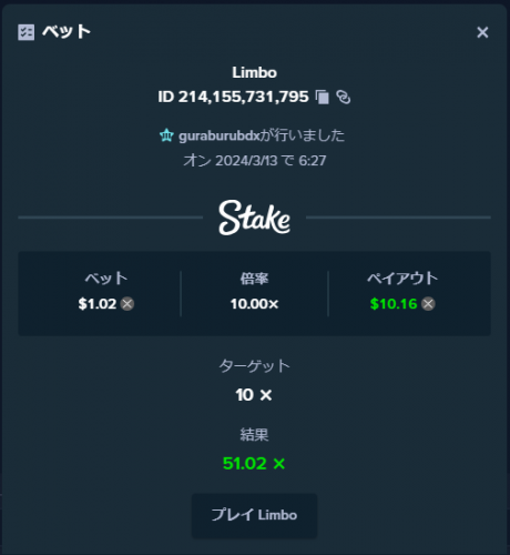 リンボx10.png