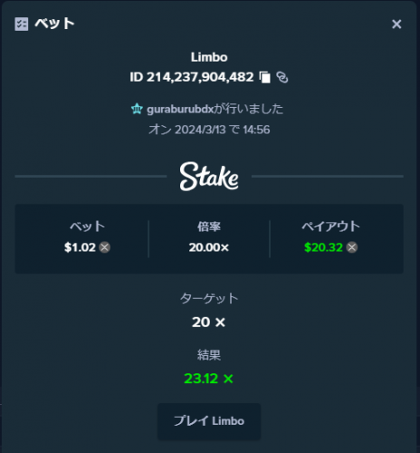 リンボx20.png