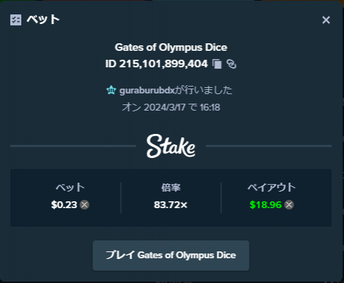 Gates of Olympus Dice.png