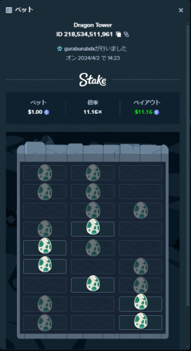 Dragon Tower.png