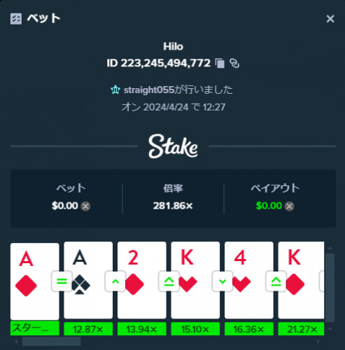 自分のベット-Stake-com (21).png