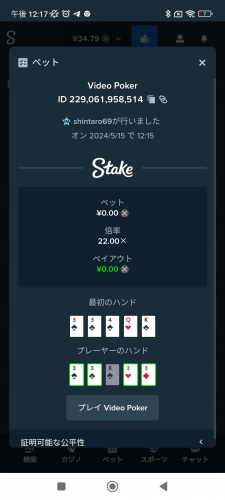 Screenshot_2024-05-15-12-17-01-523_com.android.chrome.jpg