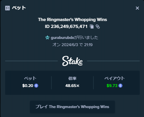 The Ringmaster's Whopping Wins.png