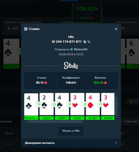 Melman83 casino244174871871  23.06.2023.png