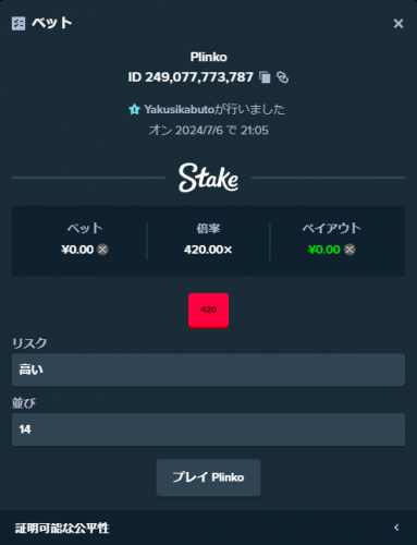 スクリーンショット 2024-07-06 210918.png