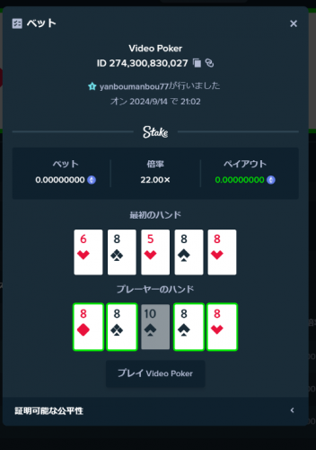 131932136_Stake-(14_09.202421_03).thumb.png.4265d40af15e3c5c95324d312e58e5e6.png