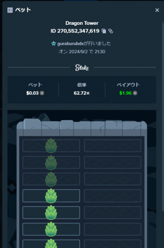 Dragon Tower.png