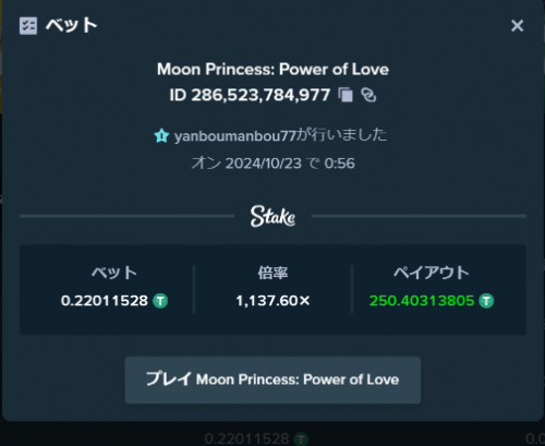 Stake - 暗号資産でオンラインカジノを今すぐ始めよう (23.10.2024 01_02).png