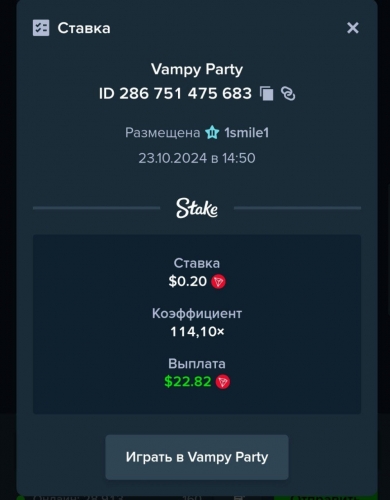 вампир пати форум.jpg