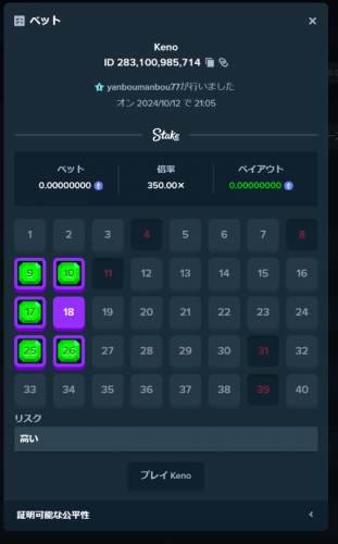 Stakeオリジナルのケノをオンラインで今すぐ始めよう！ _ ステークカジノ（Stake） (12.10.2024 21_06).png
