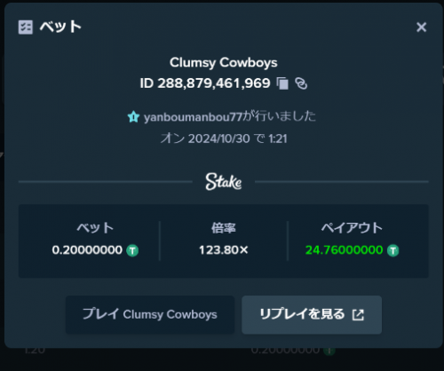 BackSeat GamingによるClumsy Cowboys Slot Game - Stake.com (30.10.2024 01_22).png