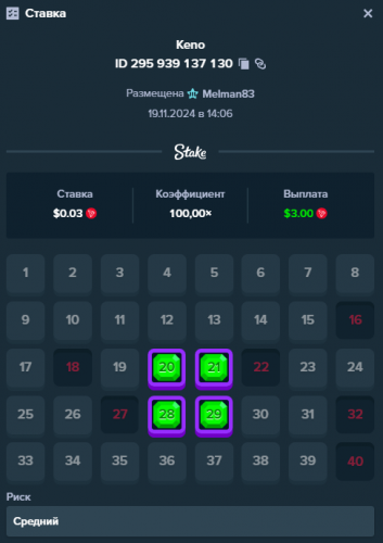 Melman83 casino295939137130 19.11.2024.png