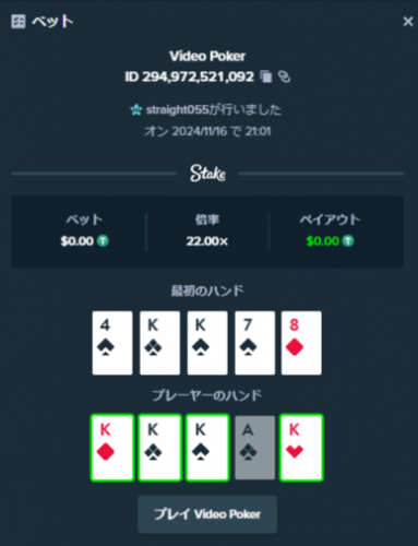 1568935922_-Stake-com-11-16-2024_09_03_PM.thumb.png.f2196b7399476520fb68b6aa1d900eff.png