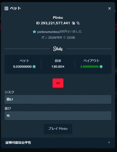 Stake - オリジナルゲームのプリンコをに今すぐ始めよう (11.11.2024 23_08).png