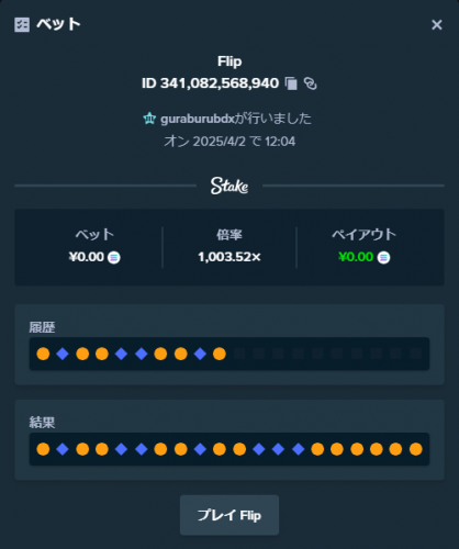 スクリーンショット 2025-04-02 120542.png