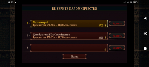 Screenshot_2025-06-30-19-35-04-992_com.thegamekitchen.blasphemousmobile.jpg