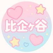 比企ヶ谷