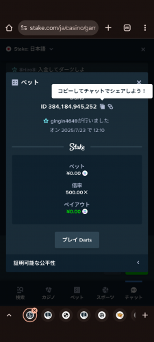 Screenshot_20250723-121220.png