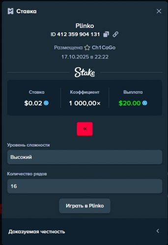 _17-10-2025_222258_stake_ceo.thumb.jpeg.bb69f221bb8c9d96f21340dbc25b44e4.jpeg