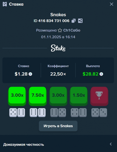 _1-11-2025_16148_stake_ceo.thumb.jpeg.a9d5b74a9ba11e9dfdd6dc59738582aa.jpeg
