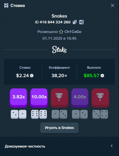 _1-11-2025_16463_stake_ceo.thumb.jpeg.5b9c75f1db3e8c974049680c072f3306.jpeg