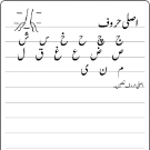 Inamsafdar